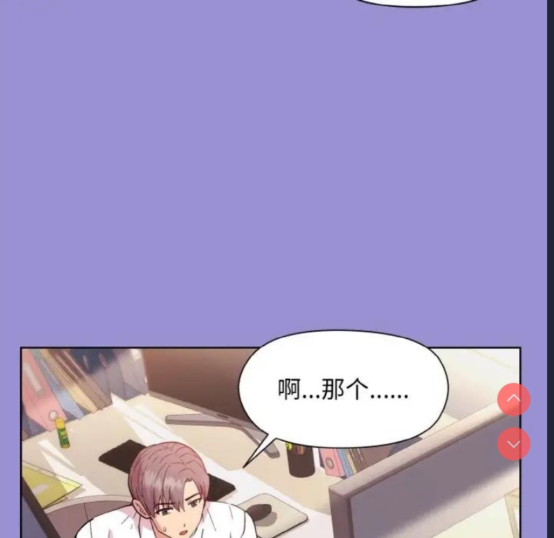 和美女上司玩游戏 第12话 第119页