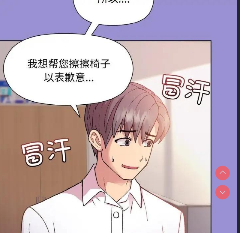 和美女上司玩游戏 第12话 第124页