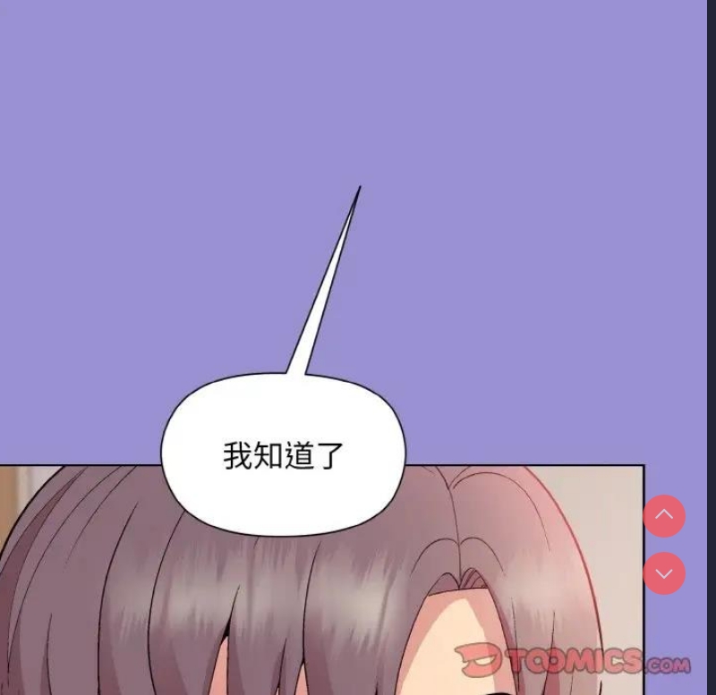 和美女上司玩游戏 第12话 第129页
