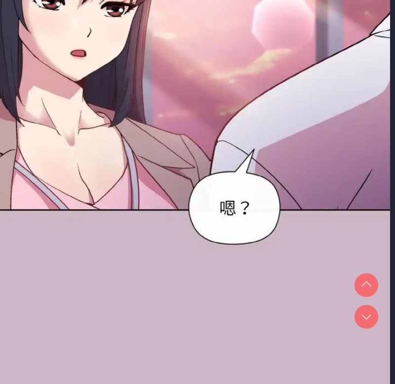 和美女上司玩游戏 第12话 第13页