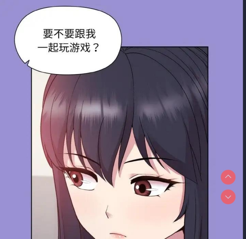 和美女上司玩游戏 第12话 第144页