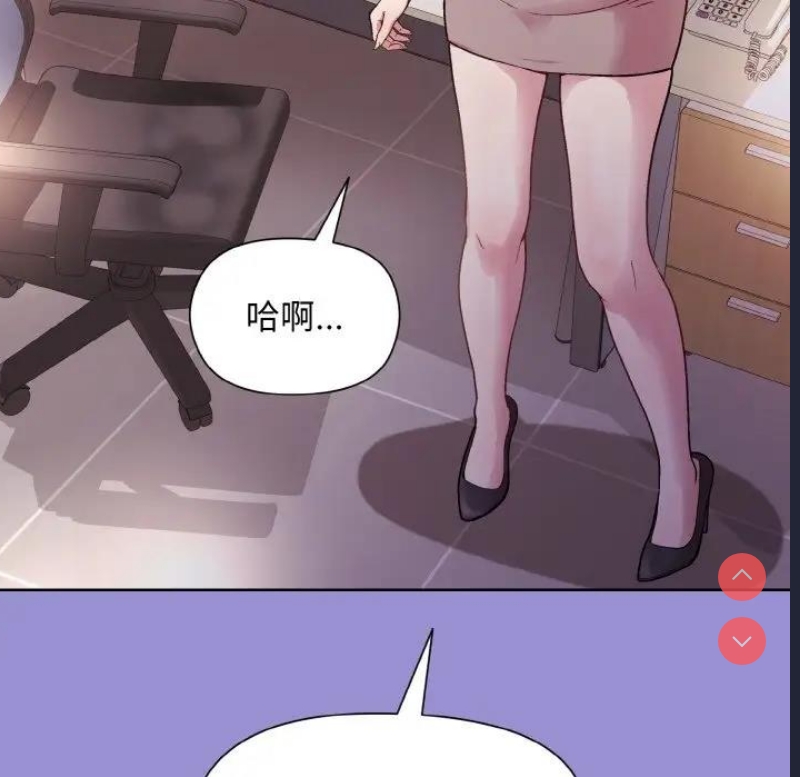 和美女上司玩游戏 第12话 第154页