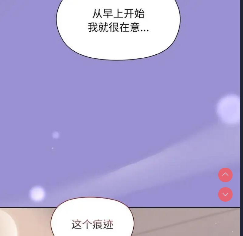 和美女上司玩游戏 第12话 第155页
