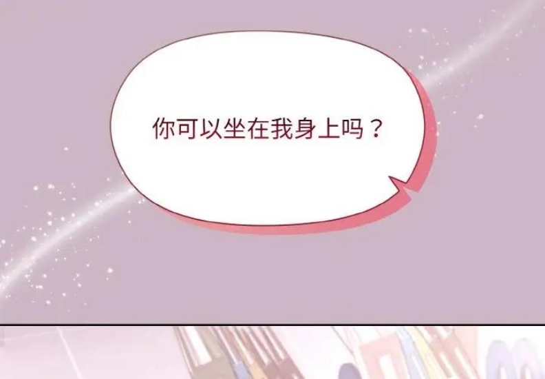 和美女上司玩游戏 第12话 第2页