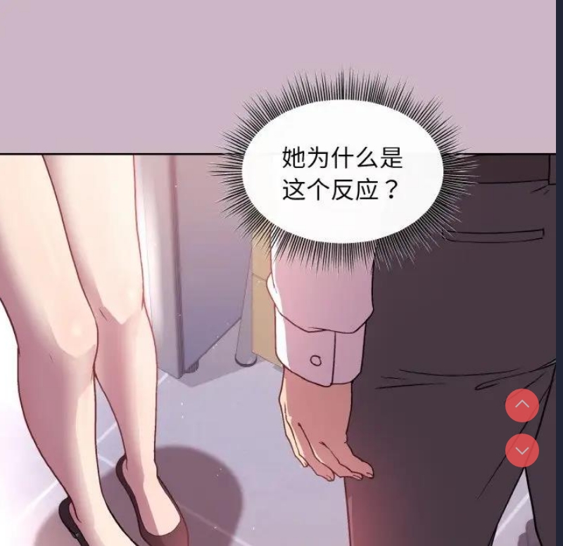 和美女上司玩游戏 第12话 第22页