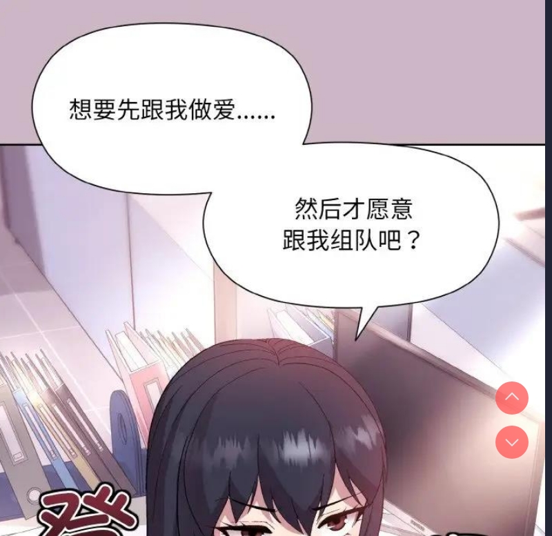 和美女上司玩游戏 第12话 第30页