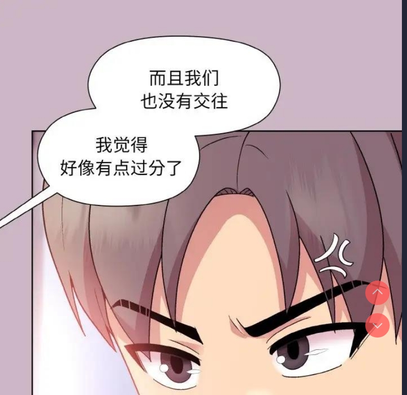 和美女上司玩游戏 第12话 第37页