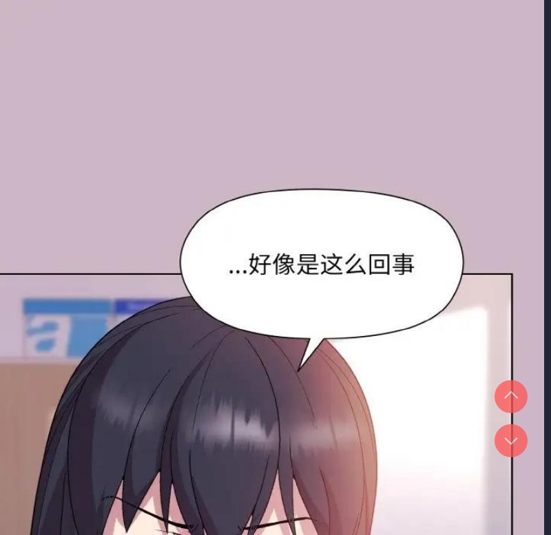 和美女上司玩游戏 第12话 第48页