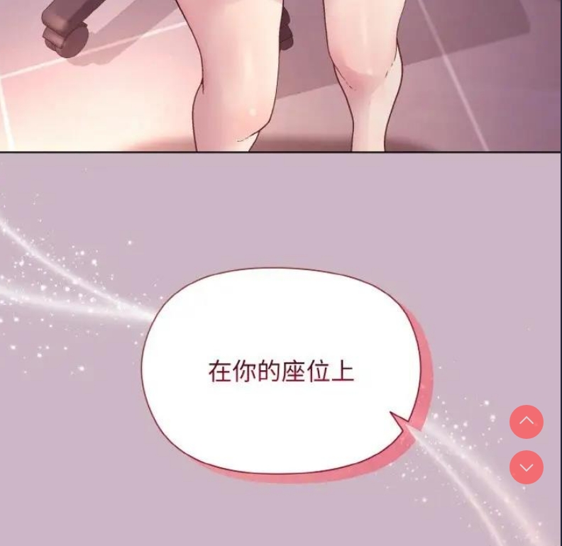 和美女上司玩游戏 第12话 第5页