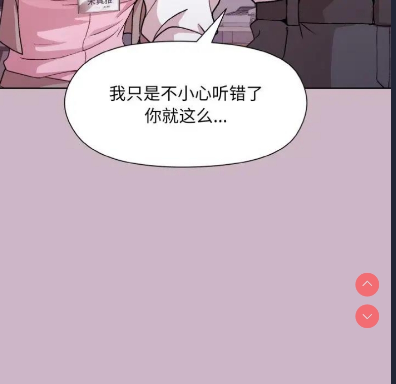 和美女上司玩游戏 第12话 第54页