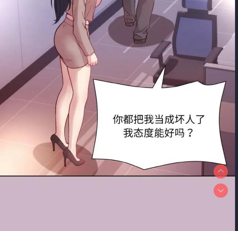 和美女上司玩游戏 第12话 第56页