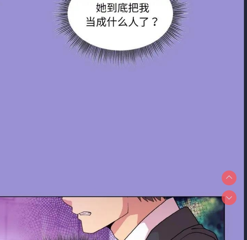 和美女上司玩游戏 第12话 第66页