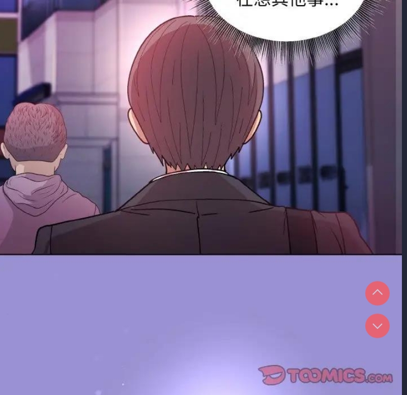 和美女上司玩游戏 第12话 第69页