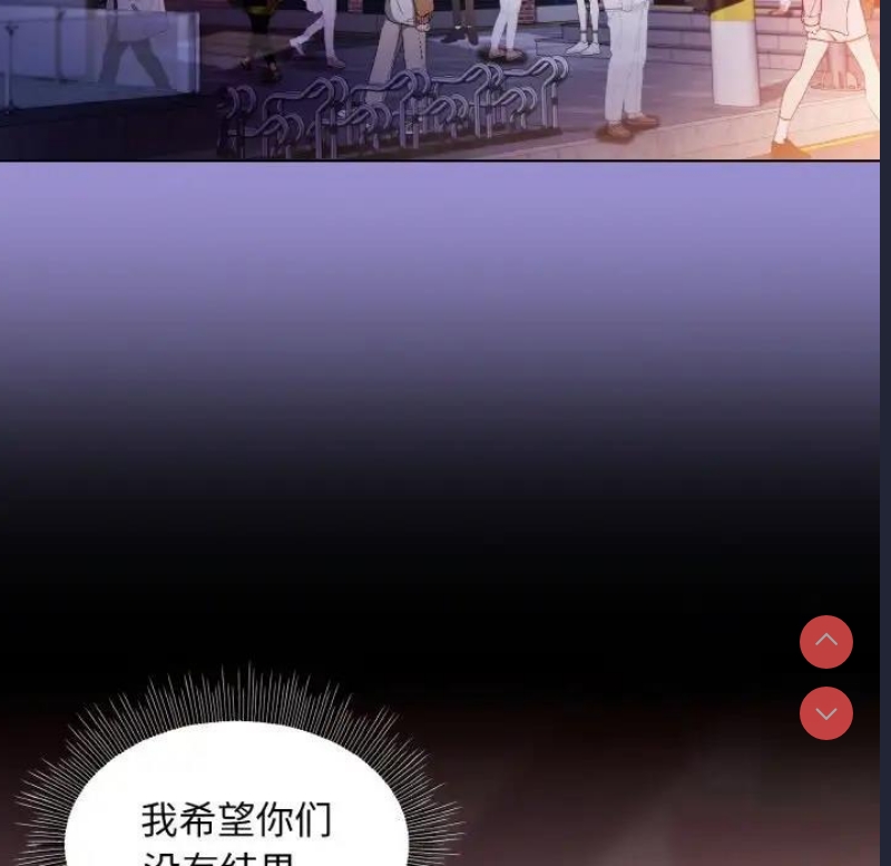 和美女上司玩游戏 第12话 第76页