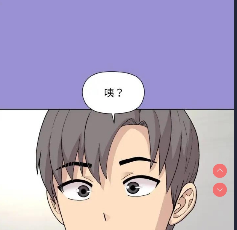和美女上司玩游戏 第12话 第86页