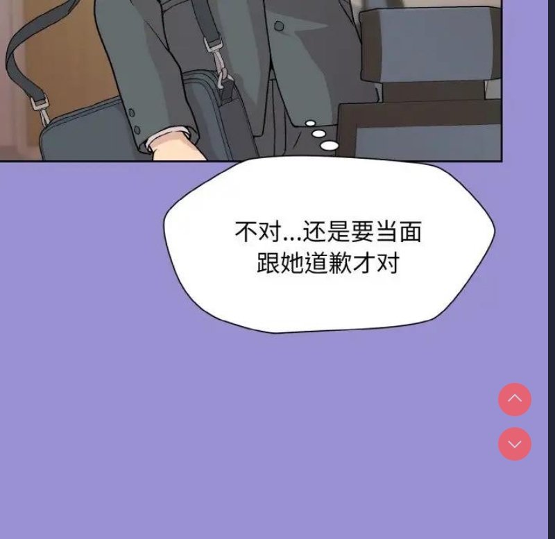 和美女上司玩游戏 第12话 第91页