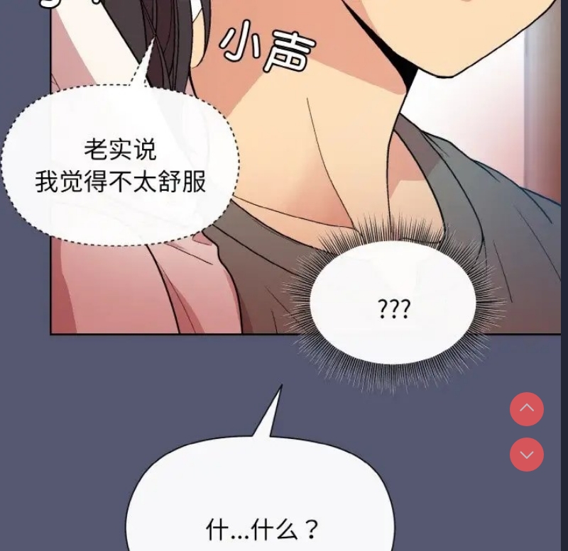 和美女上司玩游戏 第13话 第102页