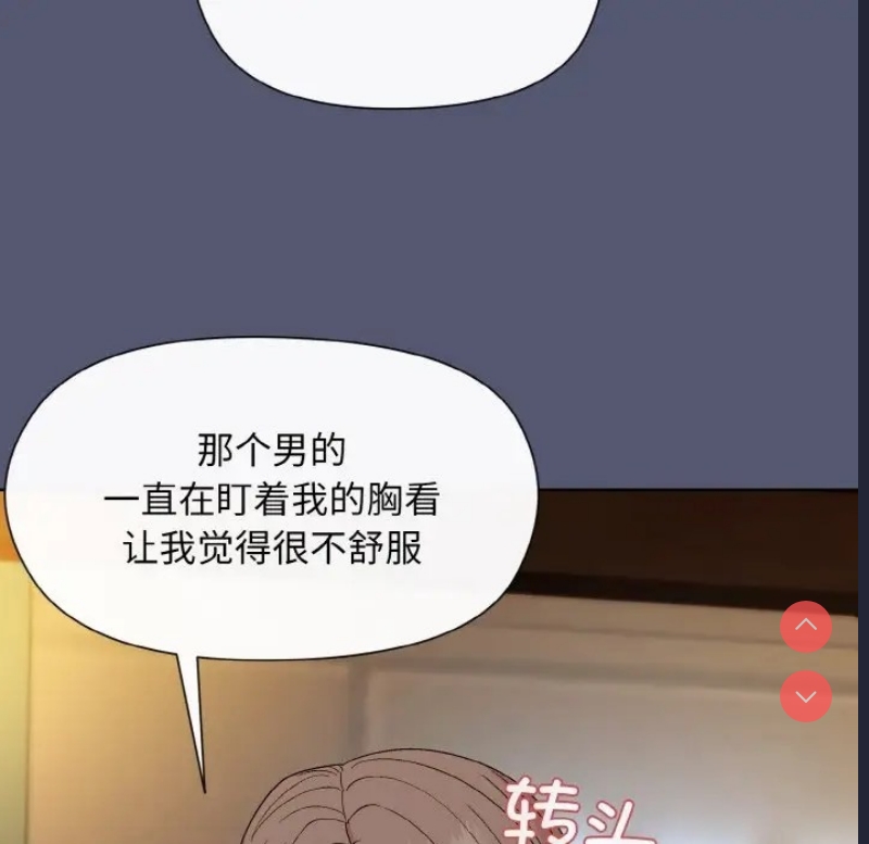 和美女上司玩游戏 第13话 第103页