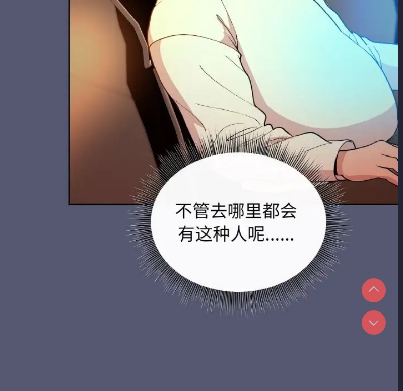 和美女上司玩游戏 第13话 第107页