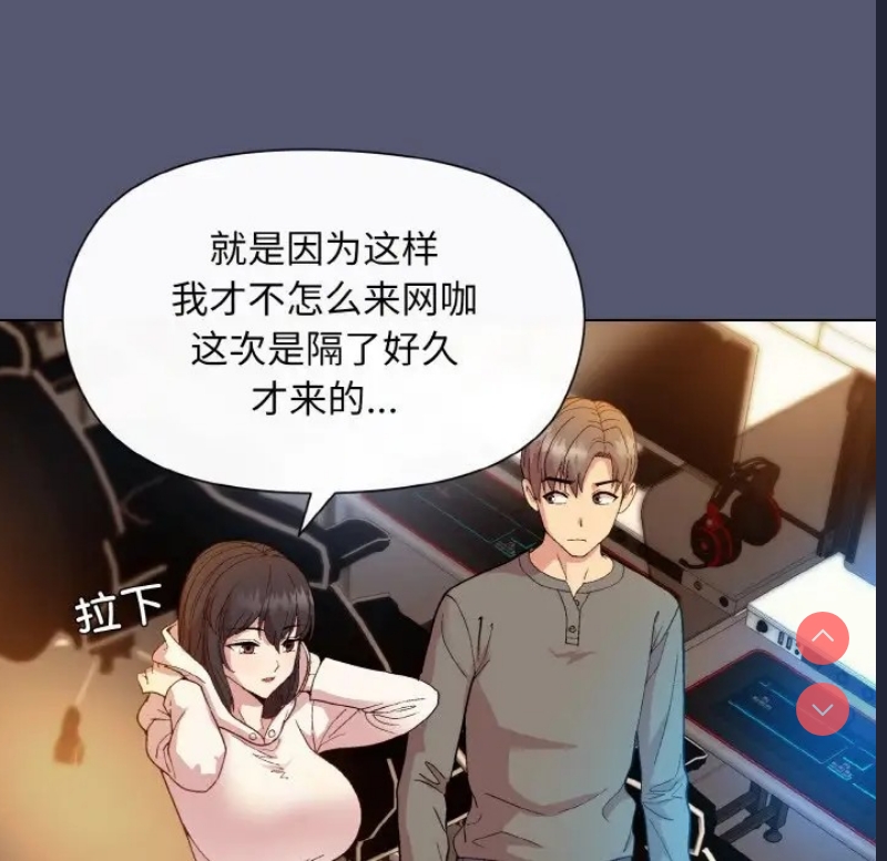 和美女上司玩游戏 第13话 第108页