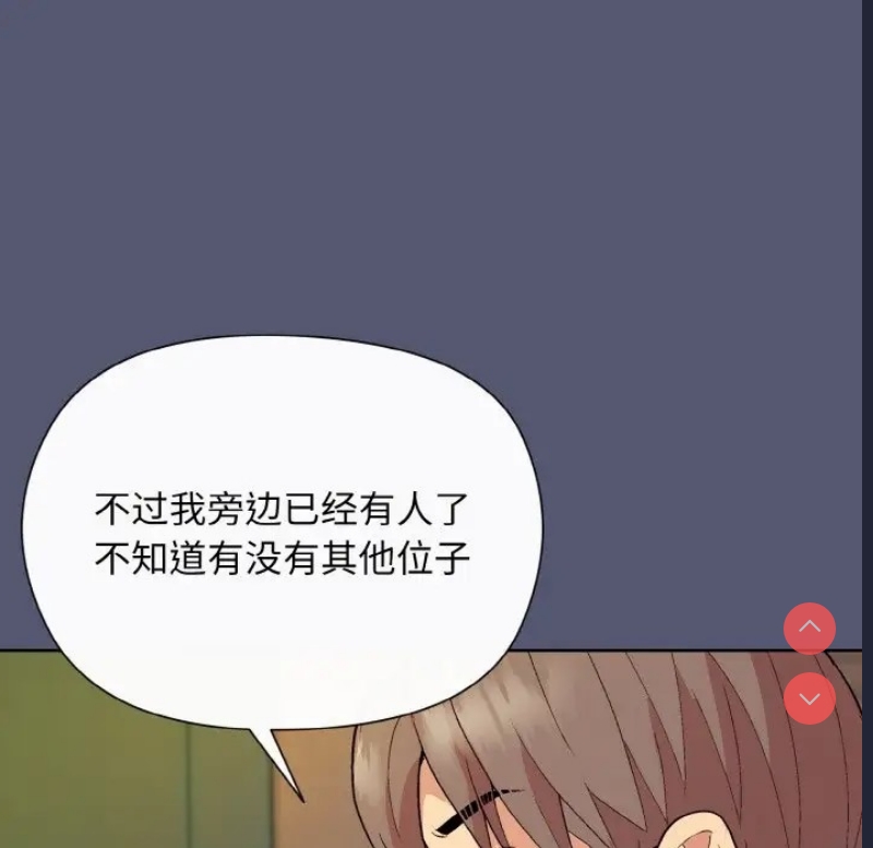 和美女上司玩游戏 第13话 第113页