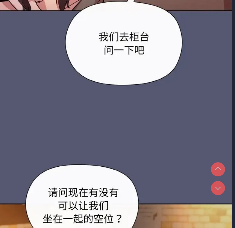 和美女上司玩游戏 第13话 第115页
