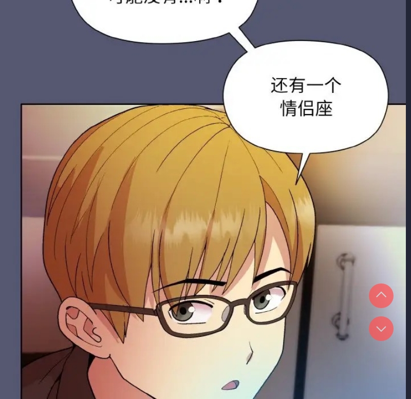和美女上司玩游戏 第13话 第118页