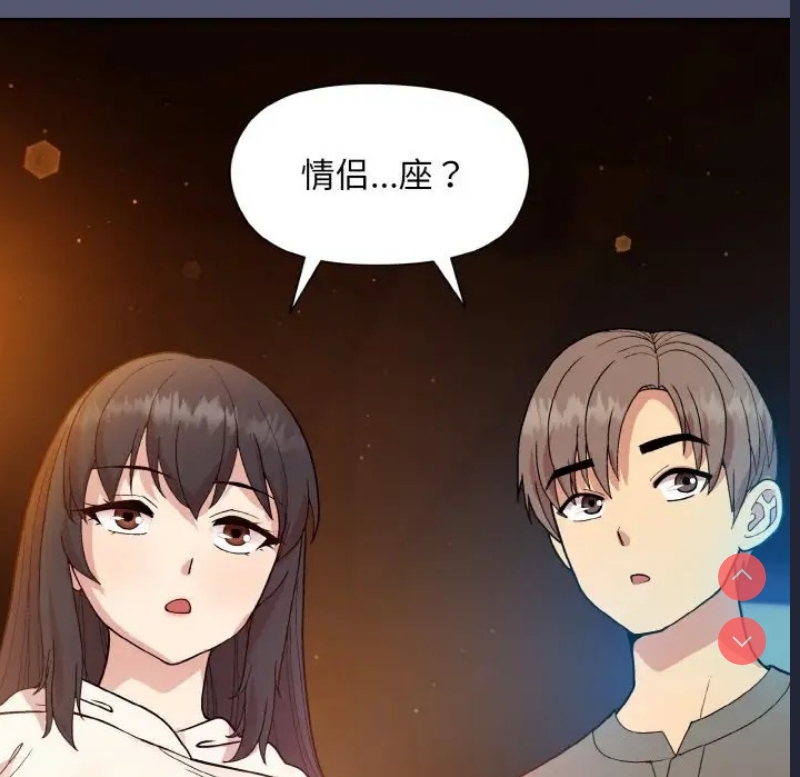 和美女上司玩游戏 第13话 第120页