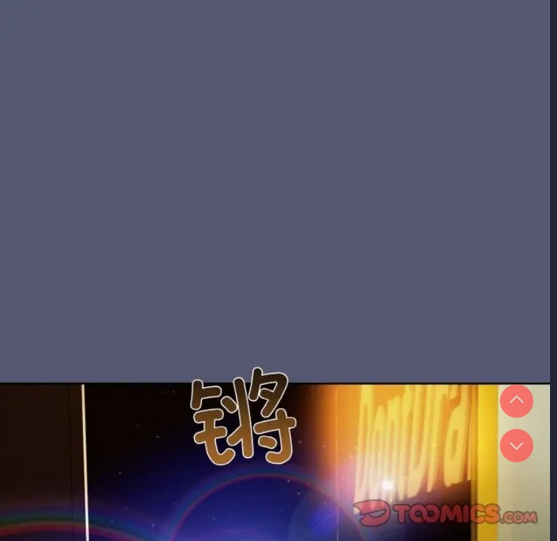 和美女上司玩游戏 第13话 第123页