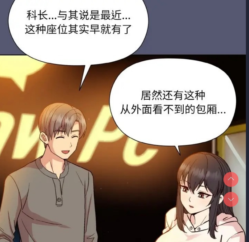 和美女上司玩游戏 第13话 第126页