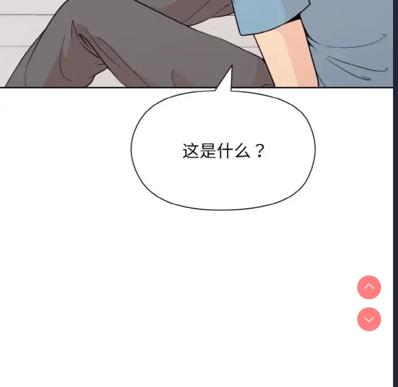 和美女上司玩游戏 第13话 第13页