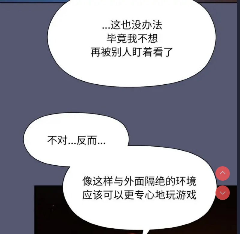 和美女上司玩游戏 第13话 第130页