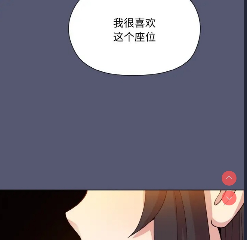 和美女上司玩游戏 第13话 第132页