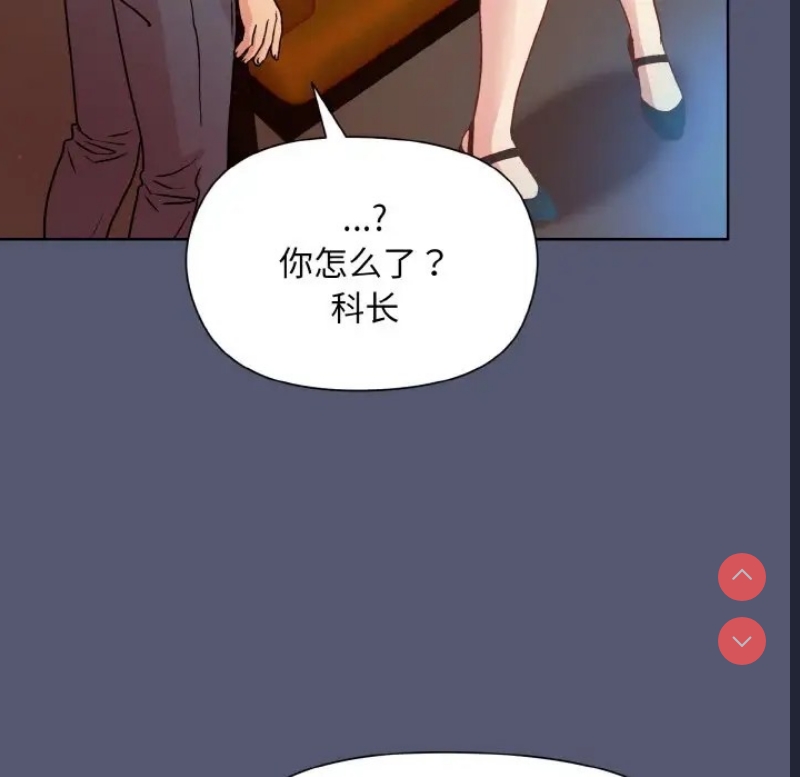 和美女上司玩游戏 第13话 第136页