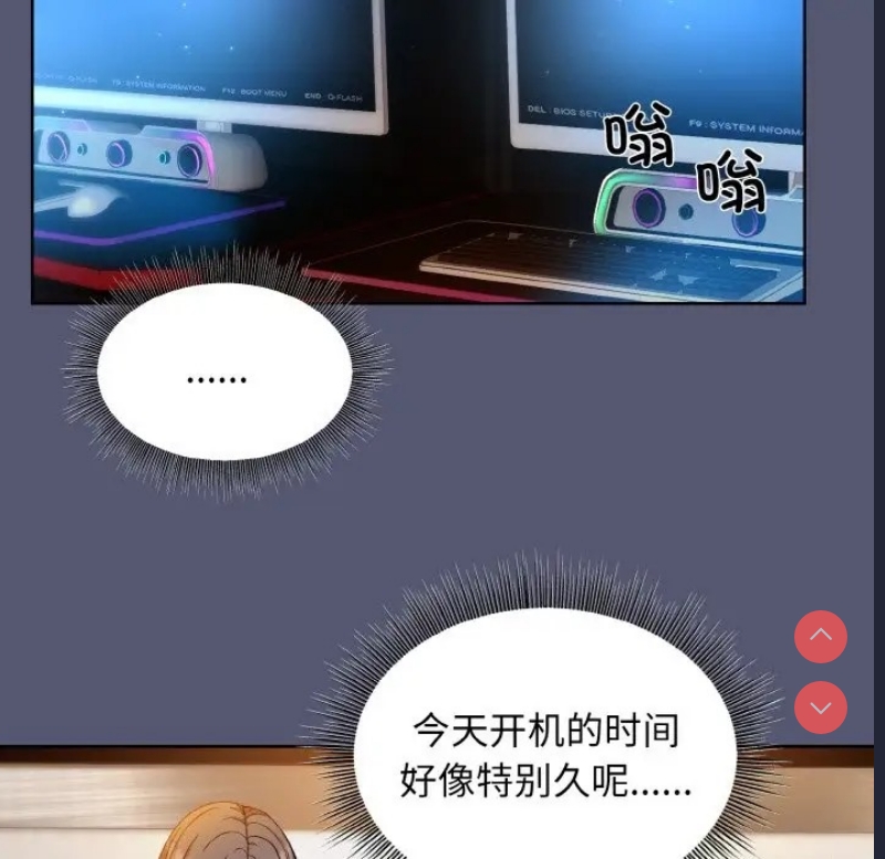 和美女上司玩游戏 第13话 第140页