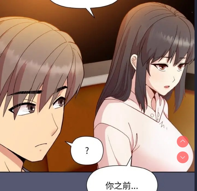 和美女上司玩游戏 第13话 第143页