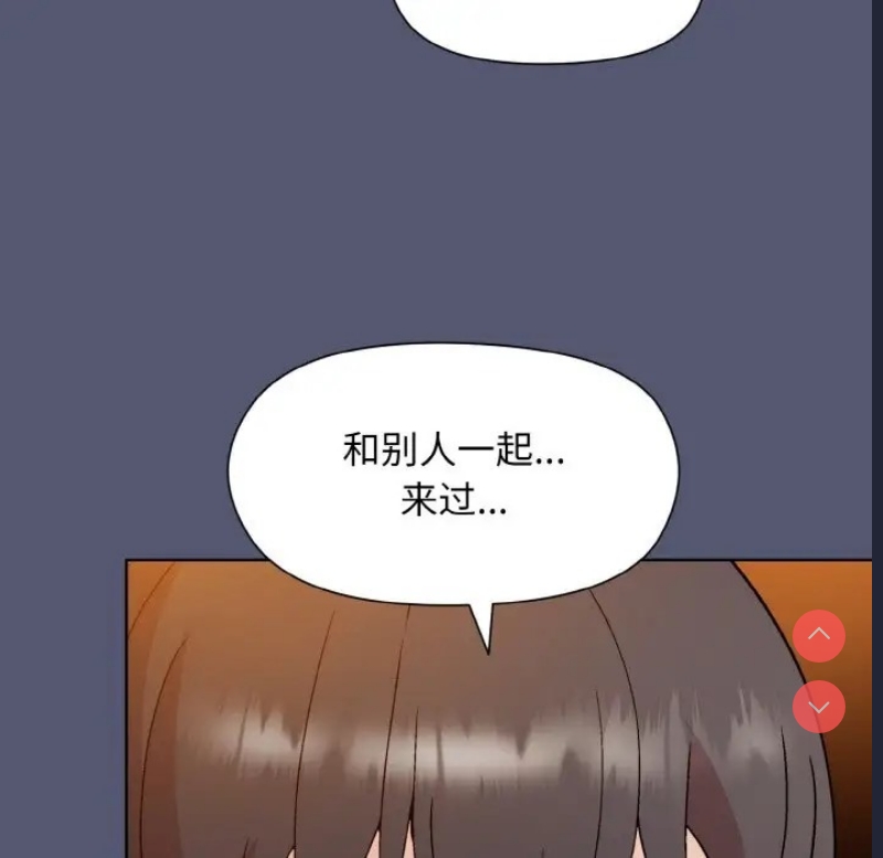和美女上司玩游戏 第13话 第144页
