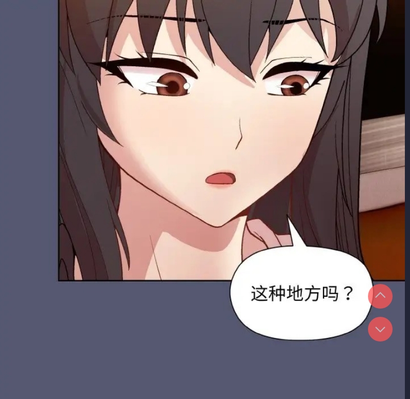 和美女上司玩游戏 第13话 第145页