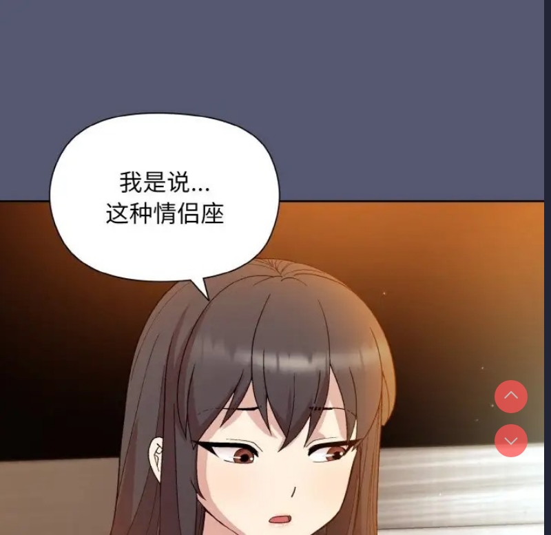 和美女上司玩游戏 第13话 第148页