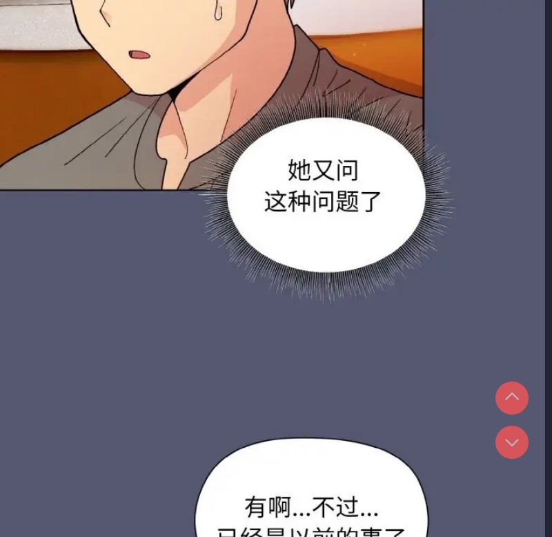 和美女上司玩游戏 第13话 第152页