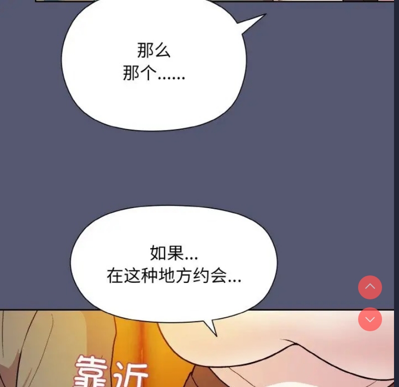 和美女上司玩游戏 第13话 第154页