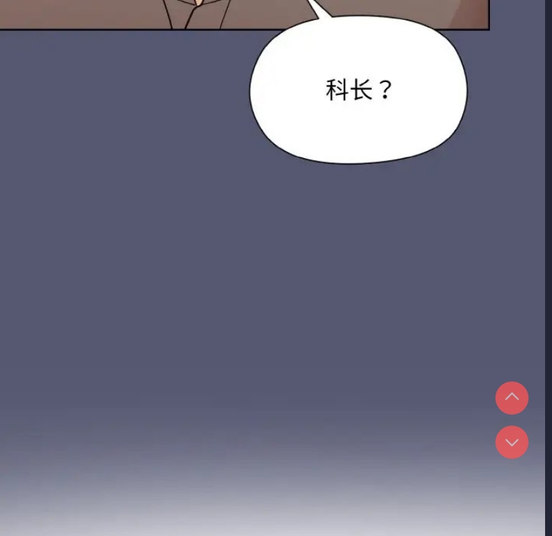 和美女上司玩游戏 第13话 第158页