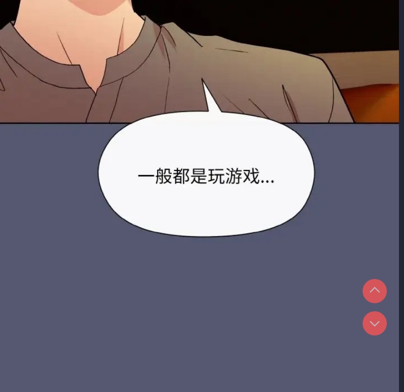 和美女上司玩游戏 第13话 第163页