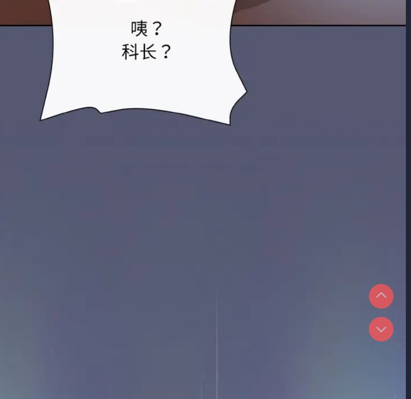 和美女上司玩游戏 第13话 第166页
