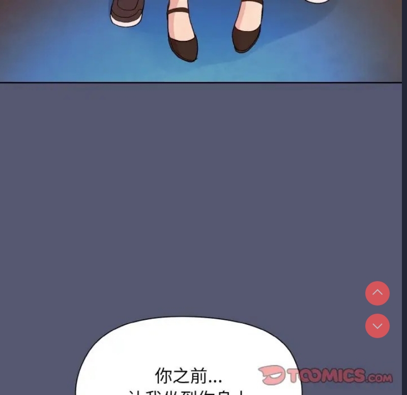 和美女上司玩游戏 第13话 第171页