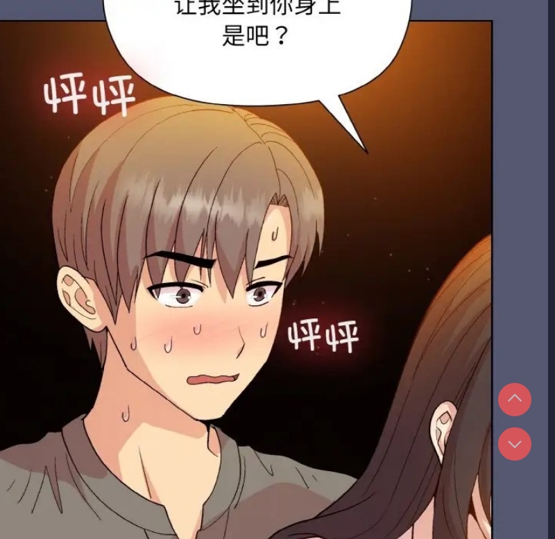 和美女上司玩游戏 第13话 第172页