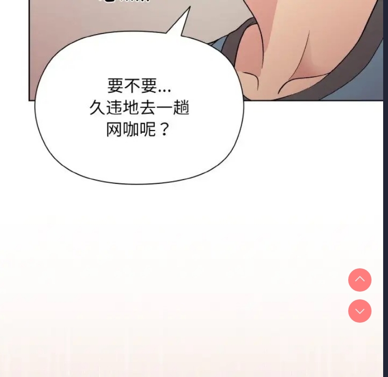 和美女上司玩游戏 第13话 第18页