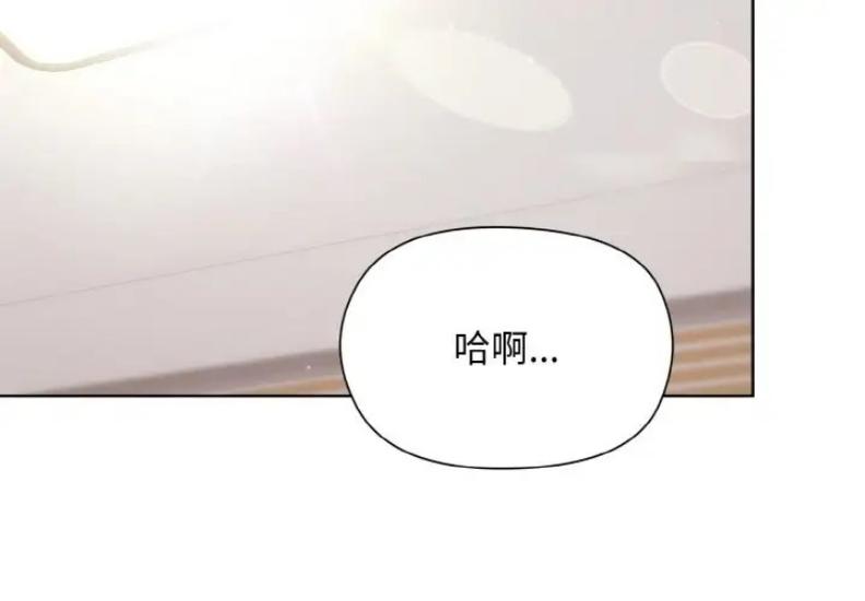 和美女上司玩游戏 第13话 第2页