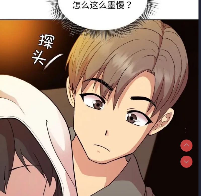 和美女上司玩游戏 第13话 第25页