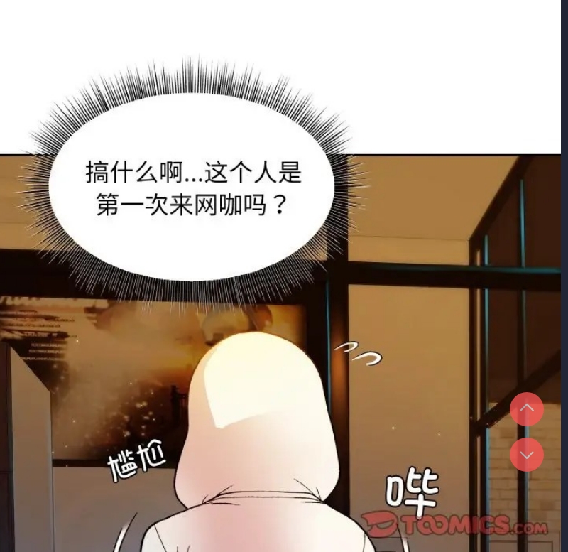 和美女上司玩游戏 第13话 第27页